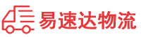 益阳到梅州物流公司